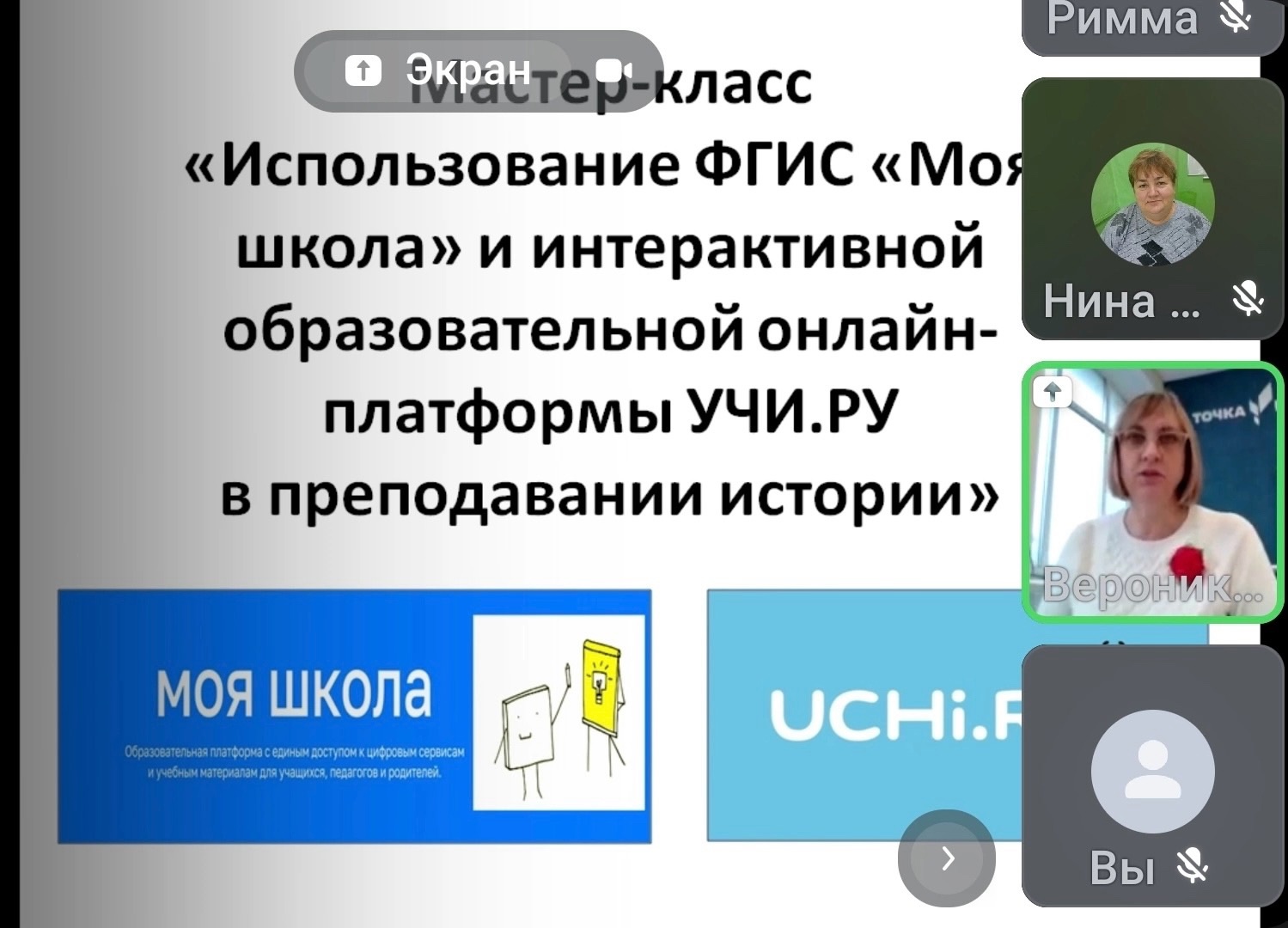 Цифровые инструменты – помощники в организации урочной и внеурочной деятельности.