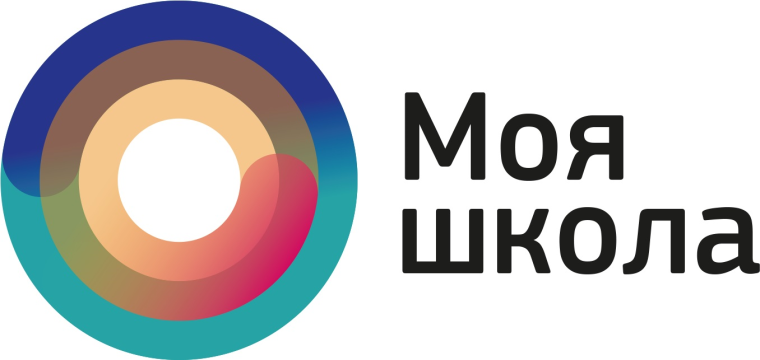 МОЯ ШКОЛА.